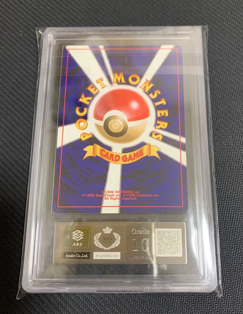 バクフーン 修正版★ ARS10 超貴重　拡張パック第1弾 金、銀、新世界へ…