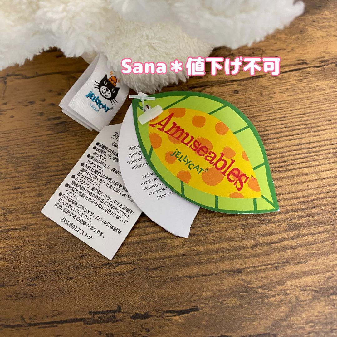 新品　ジェリーキャット　雪　雪の結晶　ぬいぐるみ　クリスマス　冬　 S