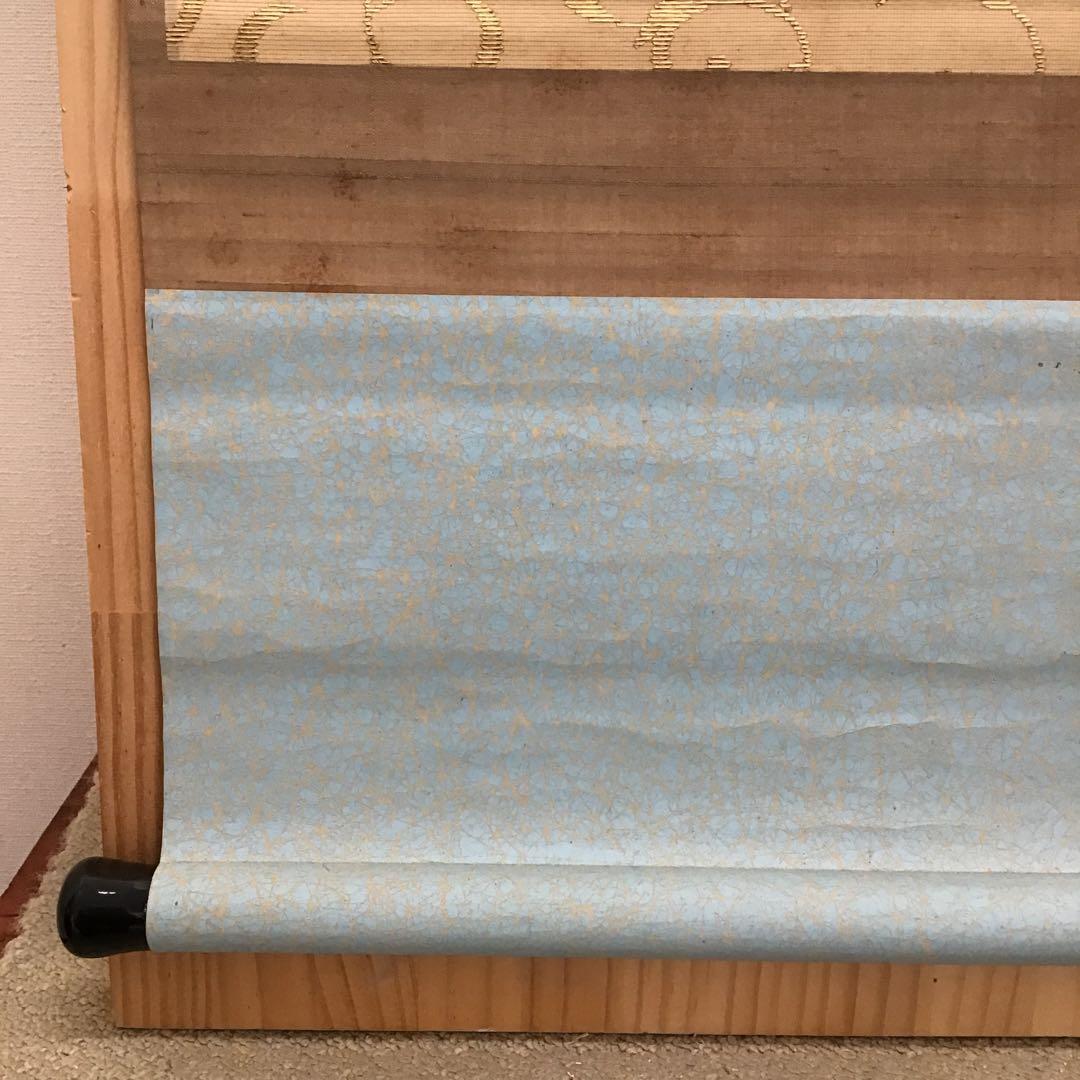 K茶道具　掛軸　松樹千年翠　松尾流十代不染斎筆、葆光斎書付　共箱紙箱S980KJ