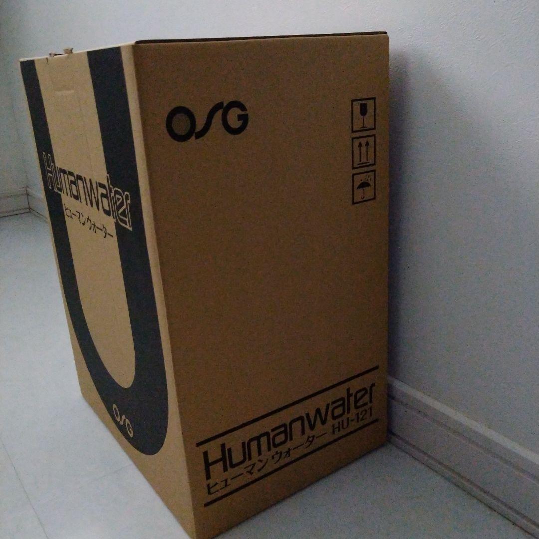 OSGヒューマンウォーターH-121