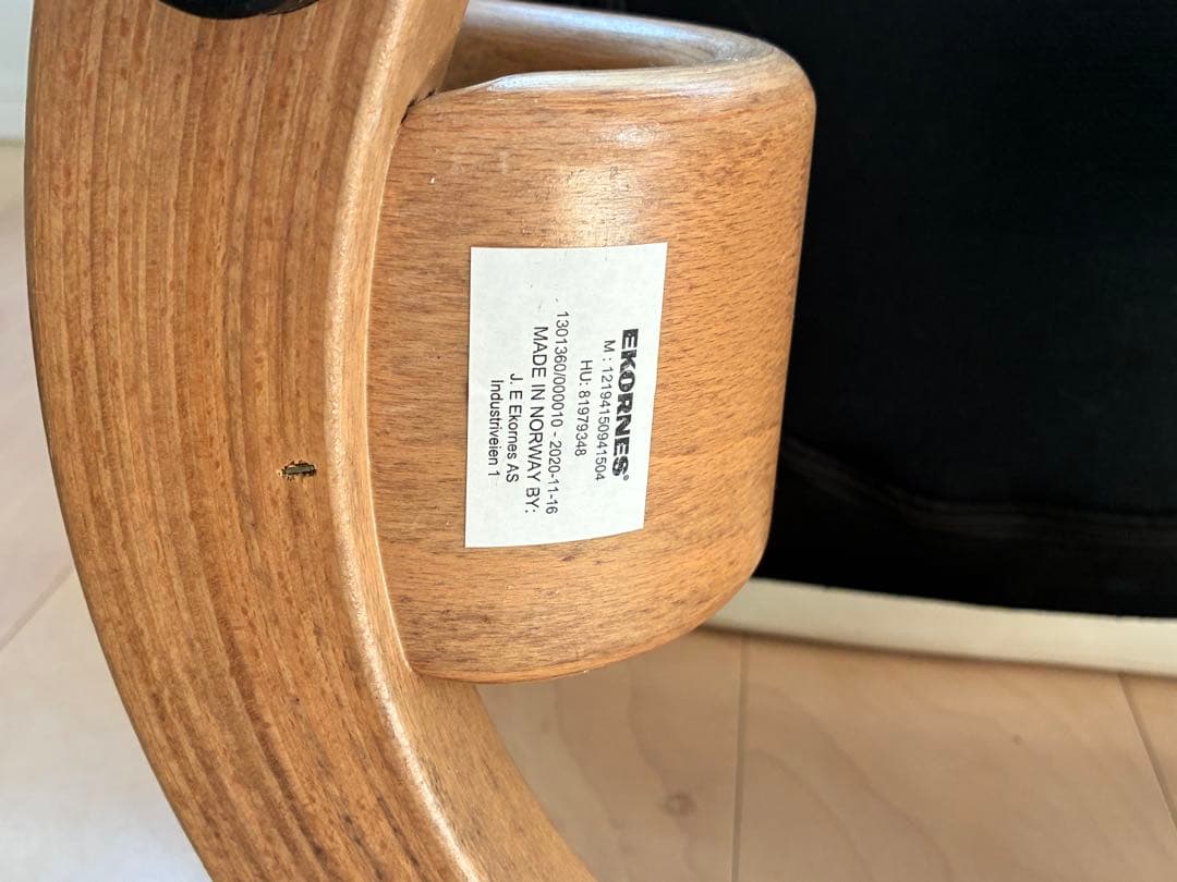 みらい　EKORNES Stressness オットマン