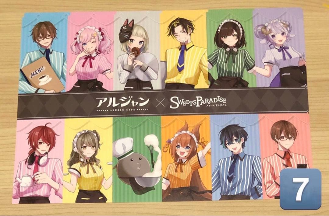 アルジャン アルティメットジャンボジェット バラ売り