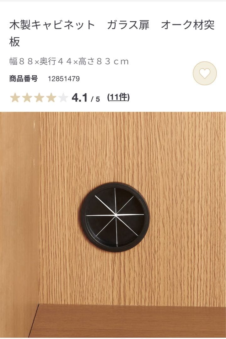 【週末限定値引中（8/2-3）】木製キャビネット ガラス扉 オーク材 収納