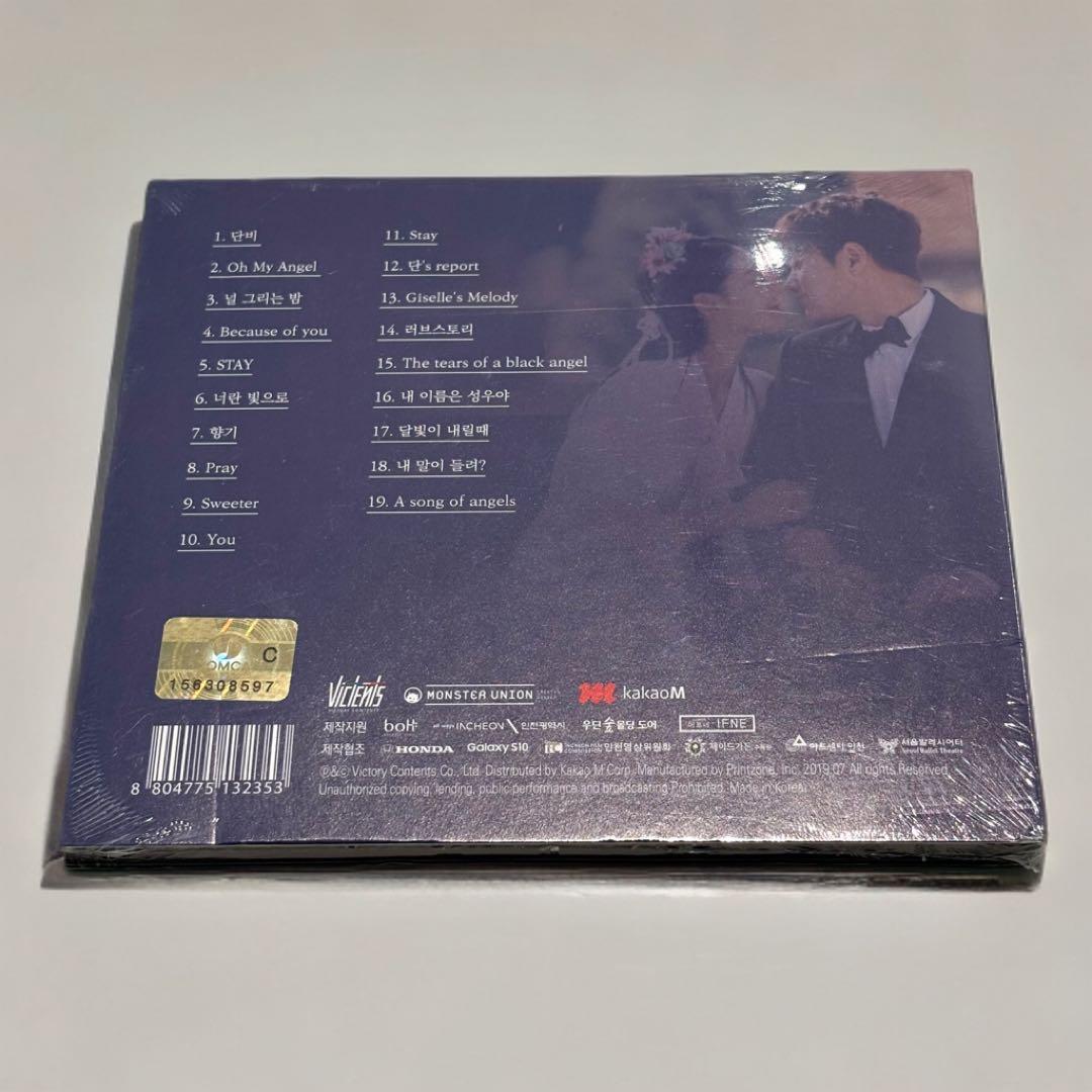 【新品未開封】韓国ドラマ『ただひとつの愛』OSTオリジナルサウンドトラック　CD