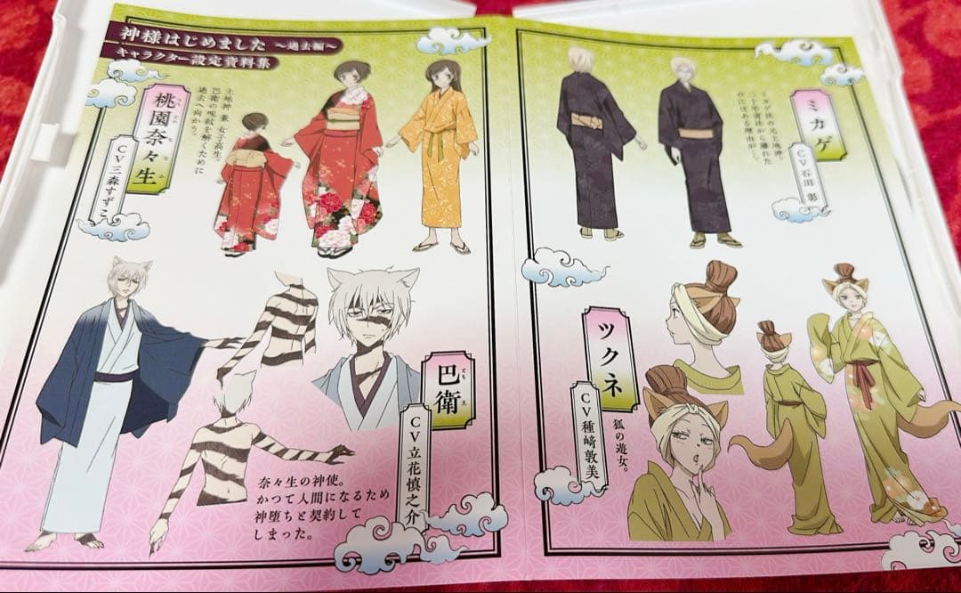 神様はじめました 過去編 神様、過去にとぶ DVD