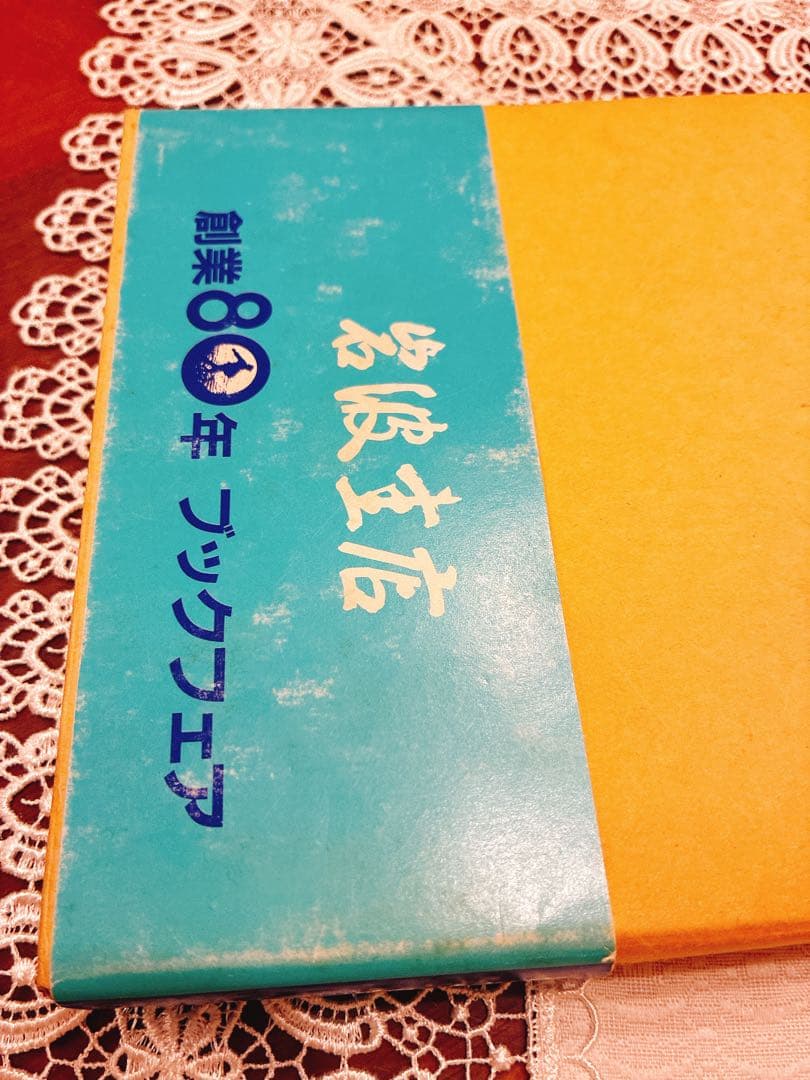 アリストテレスの倫理思想 岩田靖夫著　絶版