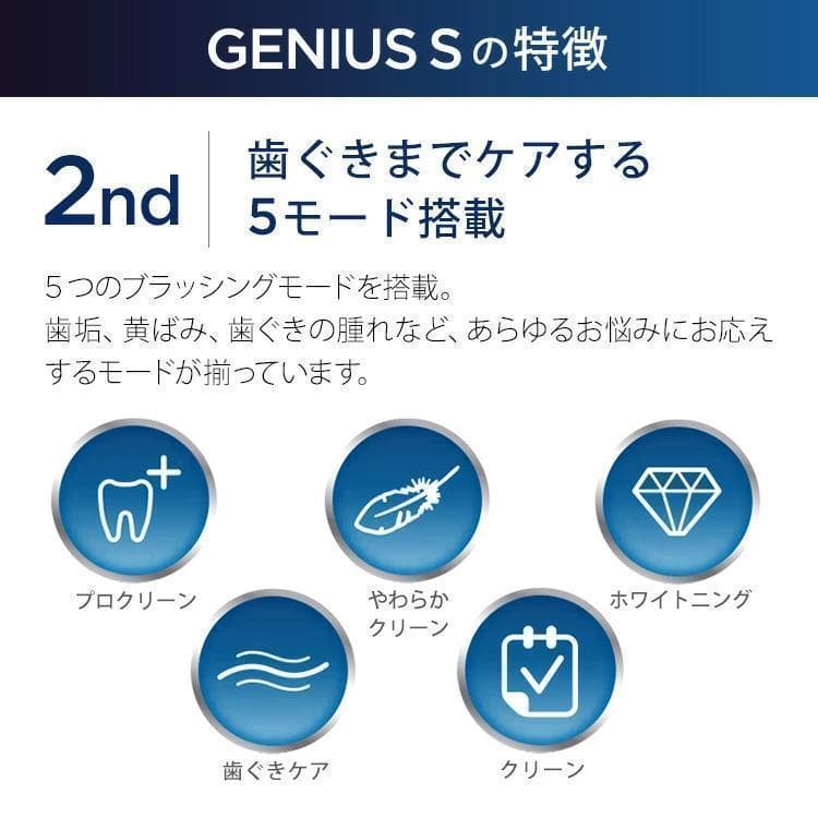 BRAUN Oral-B GENIUS S 7500 電動歯ブラシ