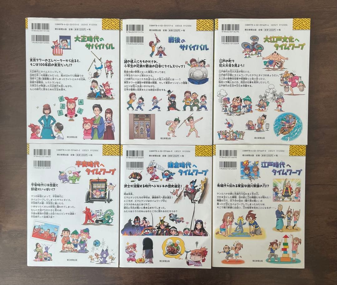 【合計18冊】歴史漫画サバイバル 全14巻セット＋タイムワープシリーズまとめ売り