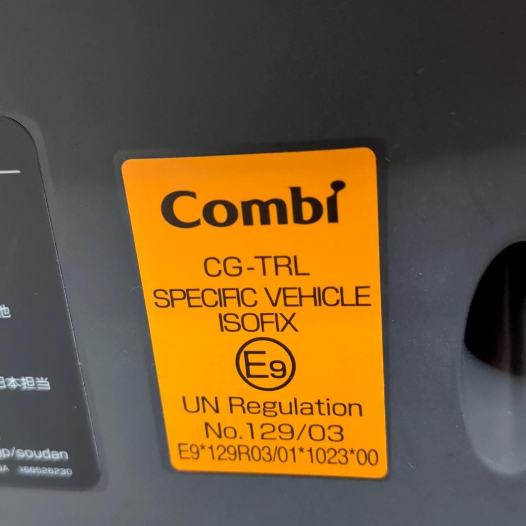 最終値下げ 美品 コンビ THE S エッグショック ISOFIX ZA-670