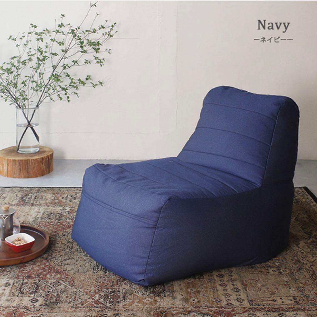 L新品 ビーズクッション ネイビー ビーズソファ 北欧 座椅子 シングル 1人用