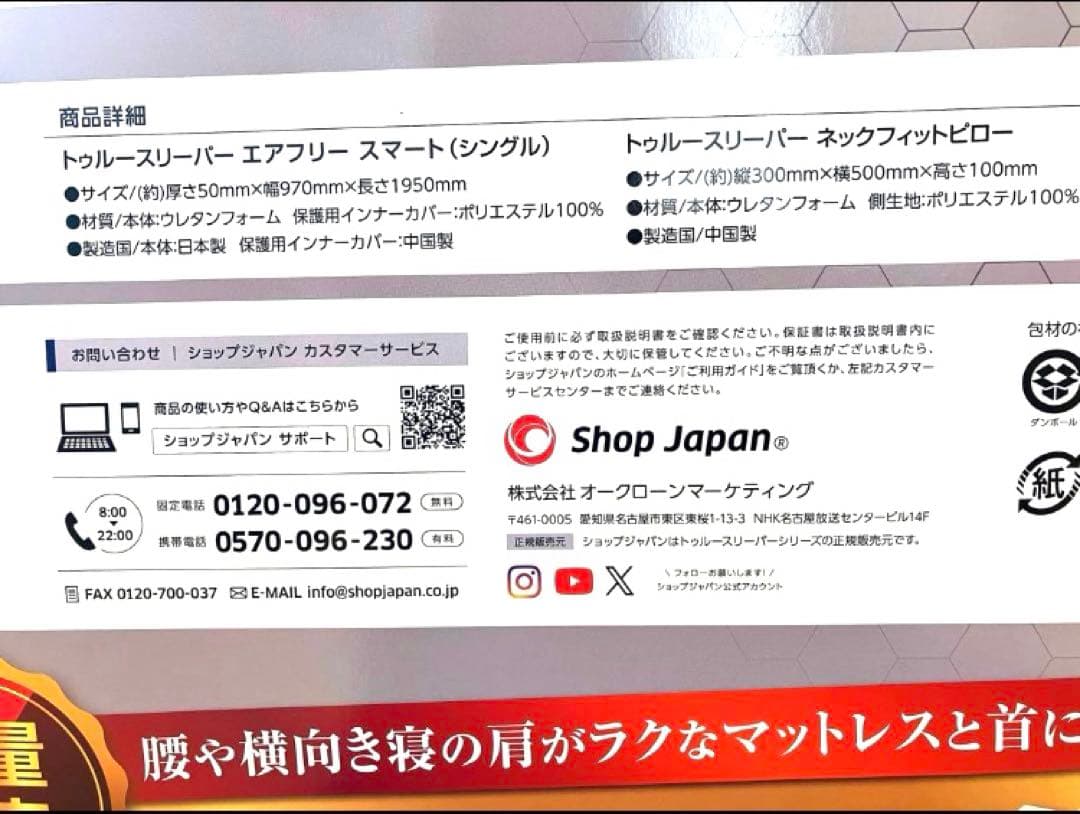 【新品 カバー付】トゥルースリーパー エアフリー スマート ネックフィットピロー