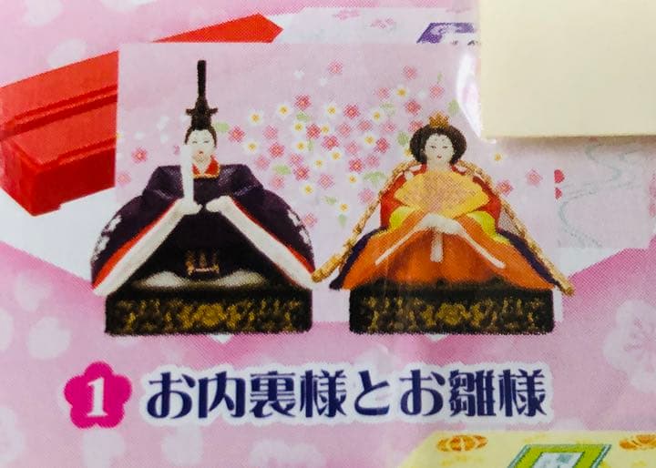 新品未開封　リーメント　プチサンプル　ひなまつり　レトロ