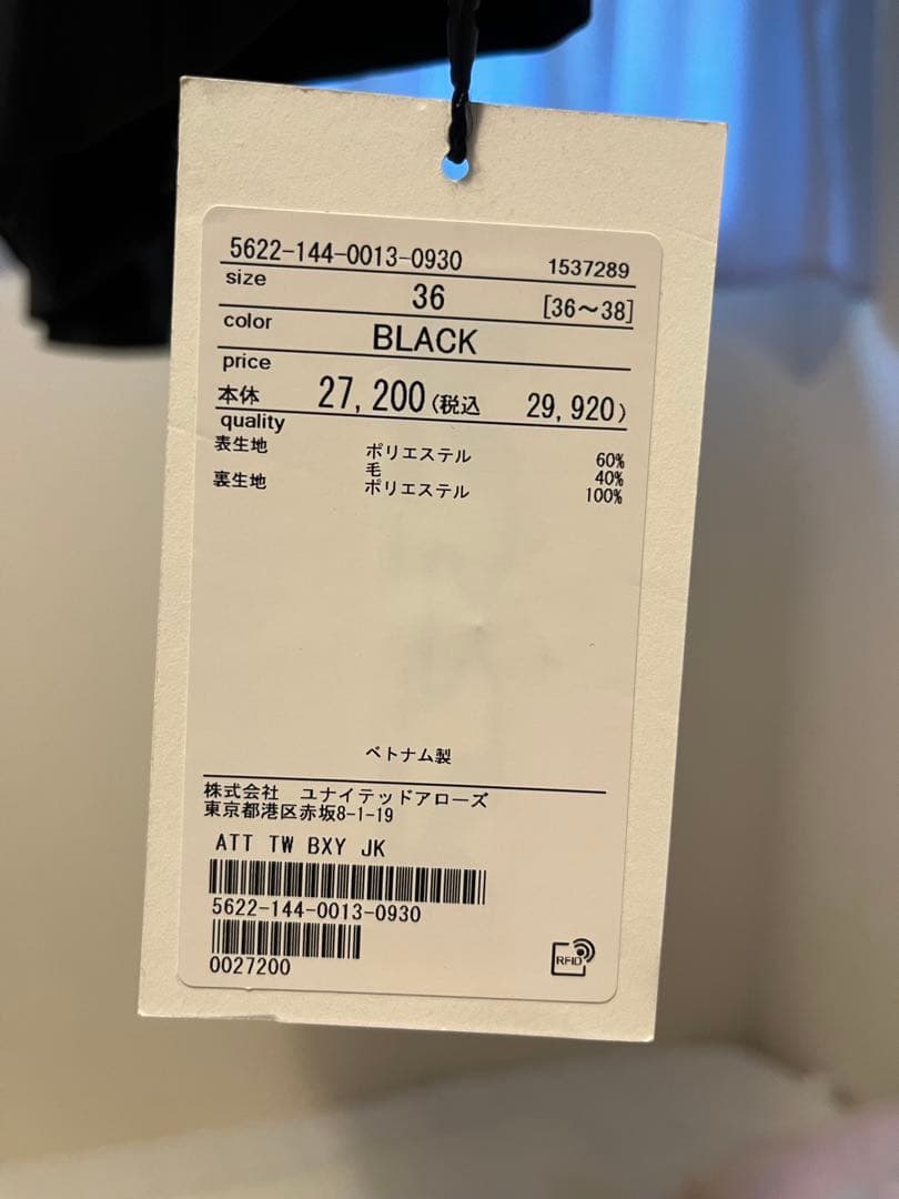 ＜ATTISESSION＞ツイル ボクシー ジャケット