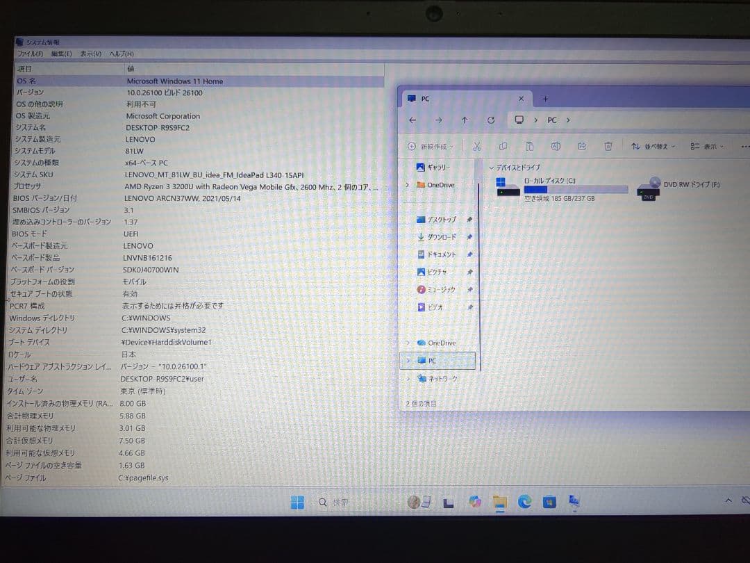 ②IdeaPad L340-15API Ryzen 3・8GB・SSD256GB