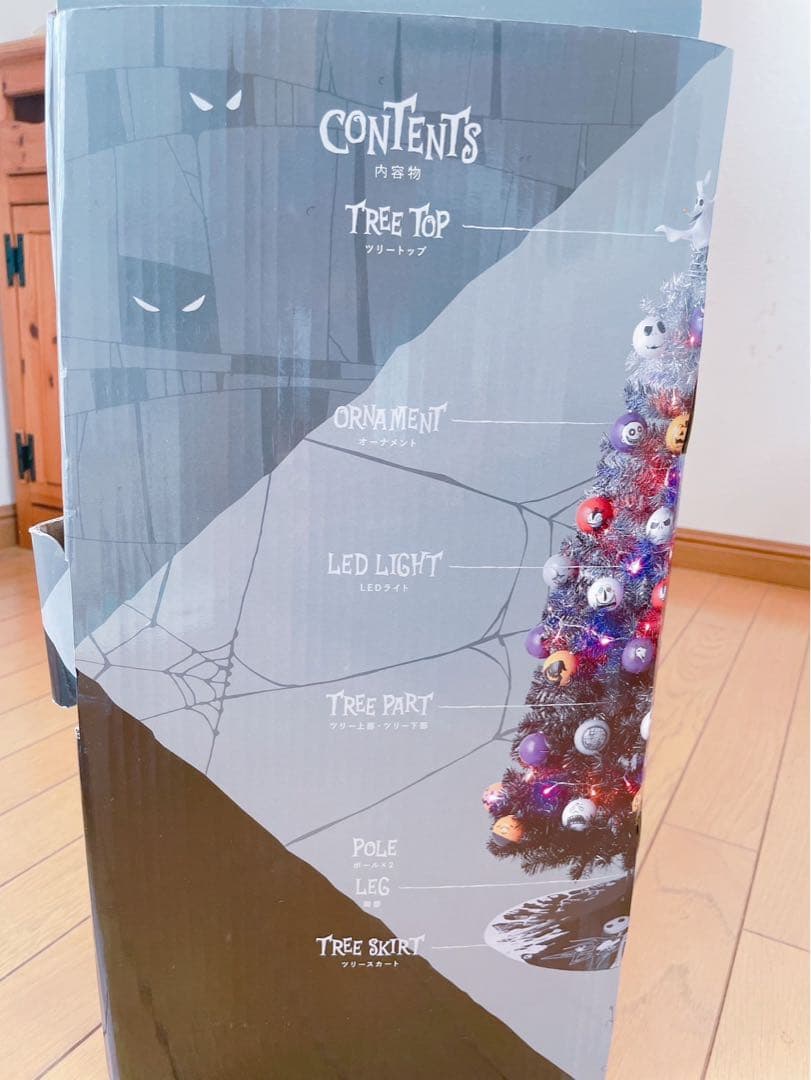 ナイトメアー・ビフォア・クリスマス クリスマスツリーセット