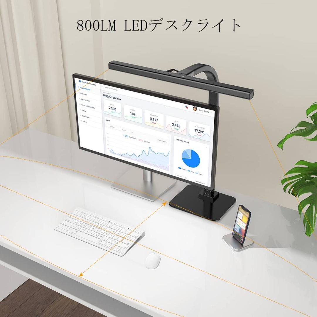 ブラックの目に優しいデスクライト