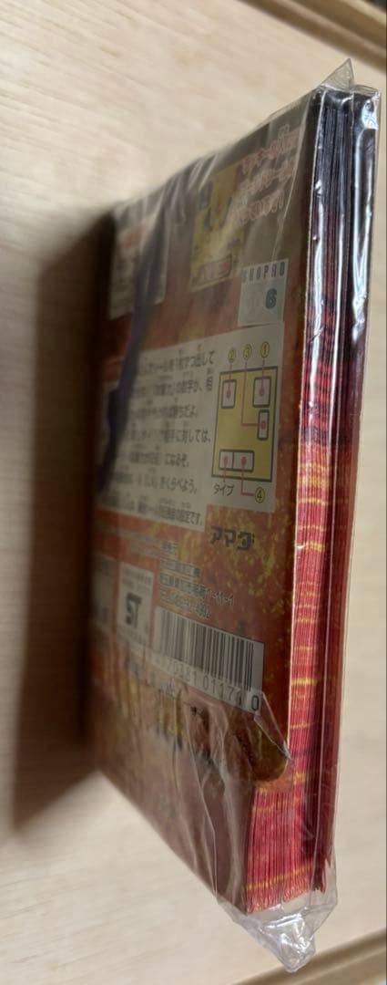 ポケモン最強シール烈伝　未開封　1束