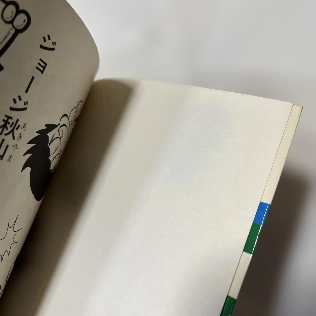 ゴムシくん 2 SHONEN CHAMPION COMICS