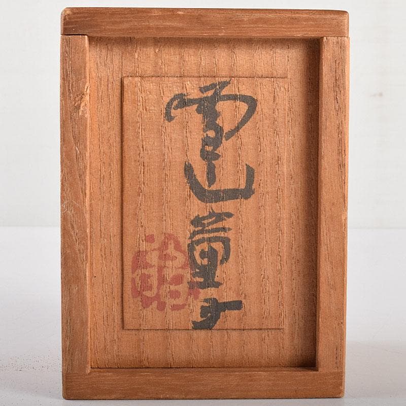 東大寺清水公照作　ブロンズ像　『雪山童子』　共箱　M　R4732