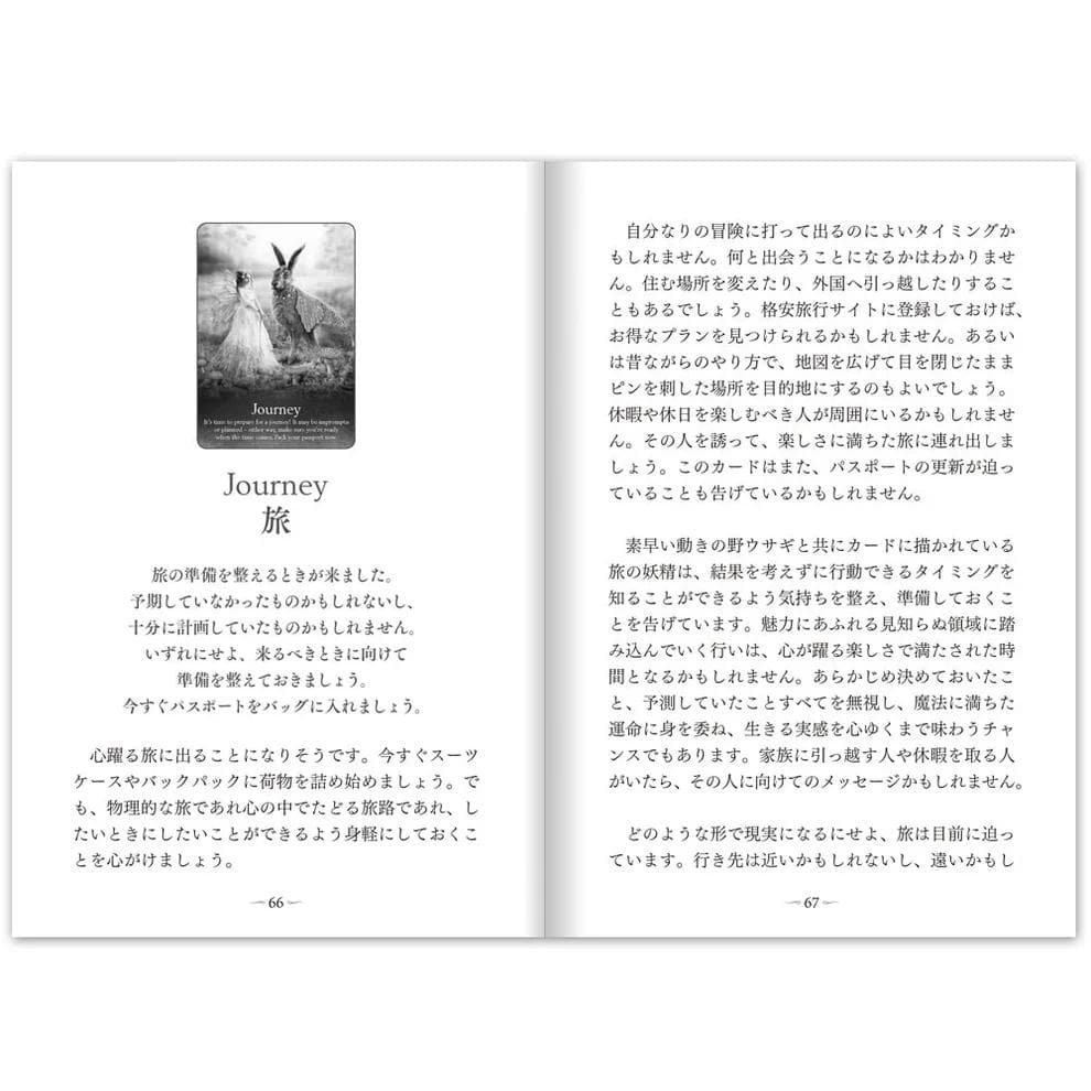 【新品】オラクルオブザフェアリー スペシャルエディションゴールドエッジ タロット