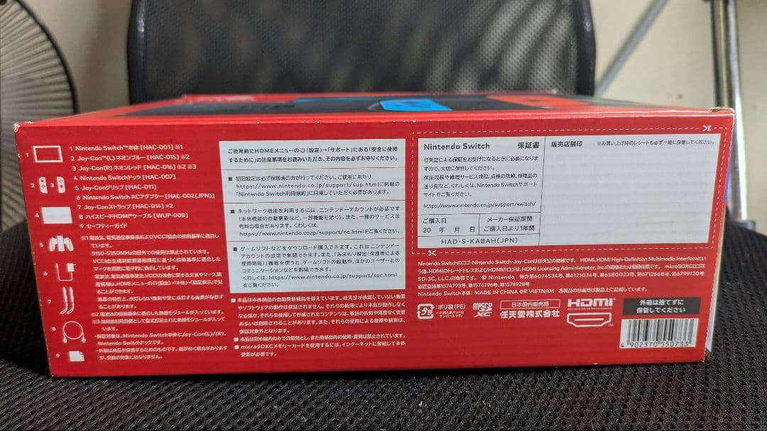 Nintendo Switch 青/オレンジ ジョイコン 本体