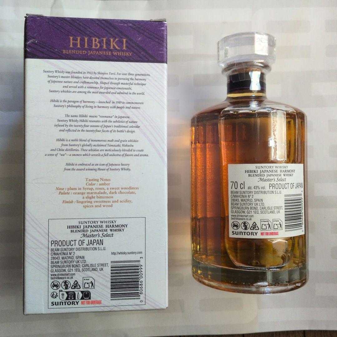 Hibiki 響 ウイスキー Master's Select 700ml