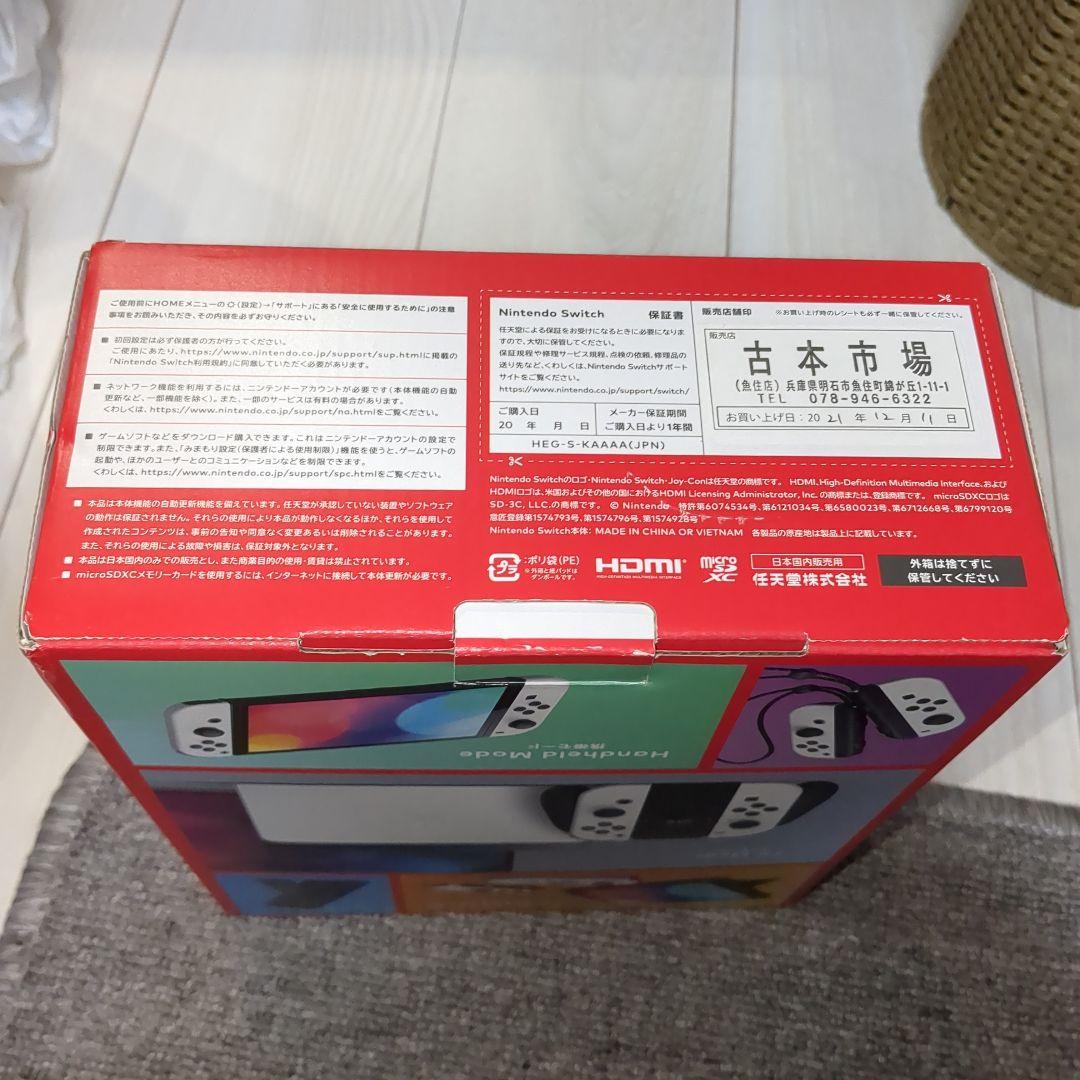 ニンテンドースイッチ Nintendo Switch 有機el 任天堂