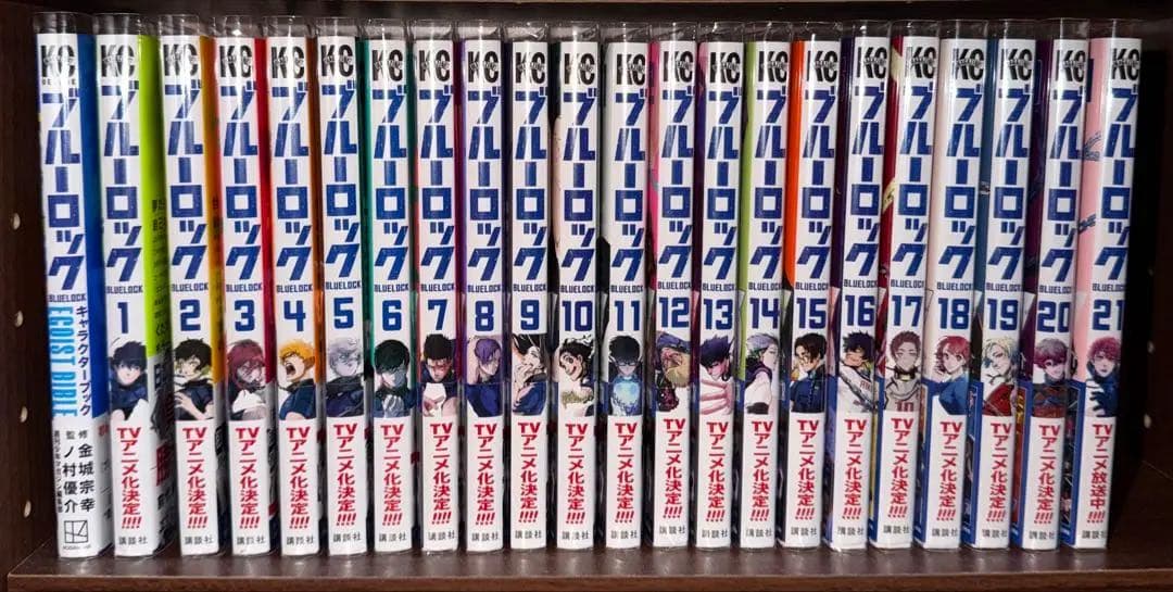 ブルーロック 漫画