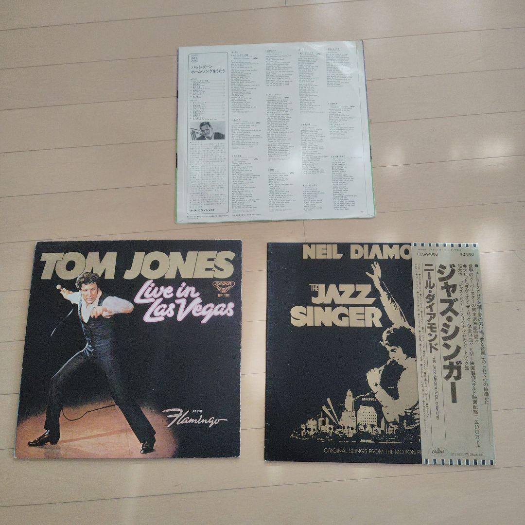 パット・ブーン、ニール・ダイアモンド、トム・ジョーンズ レコード3枚セットレトロ