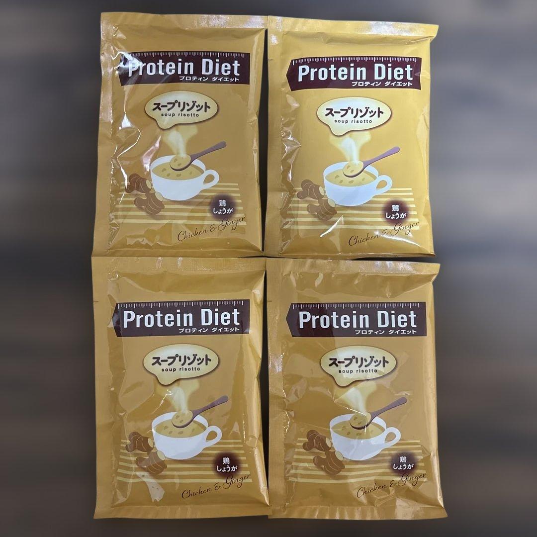 DHC プロテインダイエット スープリゾット 36食セット