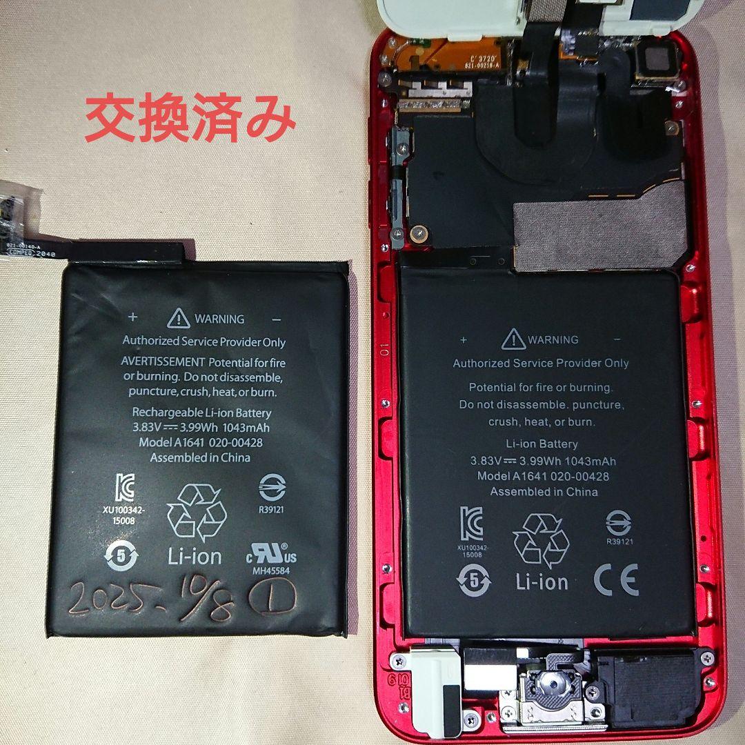 1114番.新品バッテリー iPod touch 第7世代 レッド 32GB