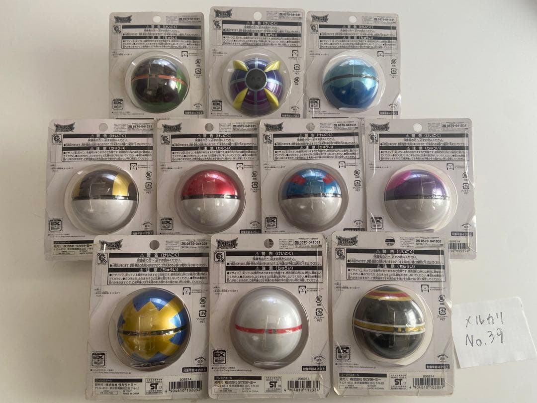 【最終値下げ】ポケモン モンコレ モンスターボール まとめ売り