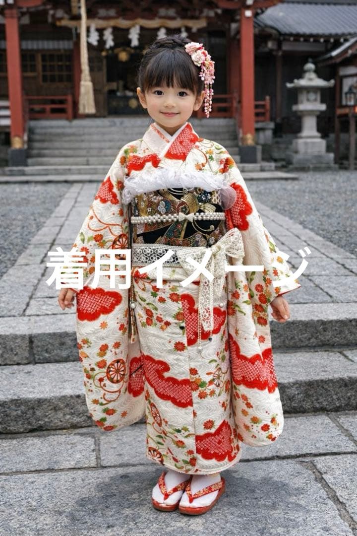 七五三　正絹　着物　フルセット　7歳　女の子　　絞り