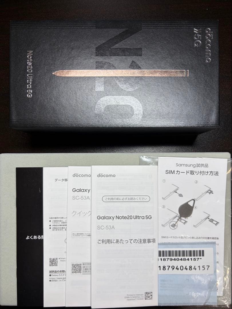Galaxy Note 20 Ultra 5G 未使用品　Sペン傷あり　本体
