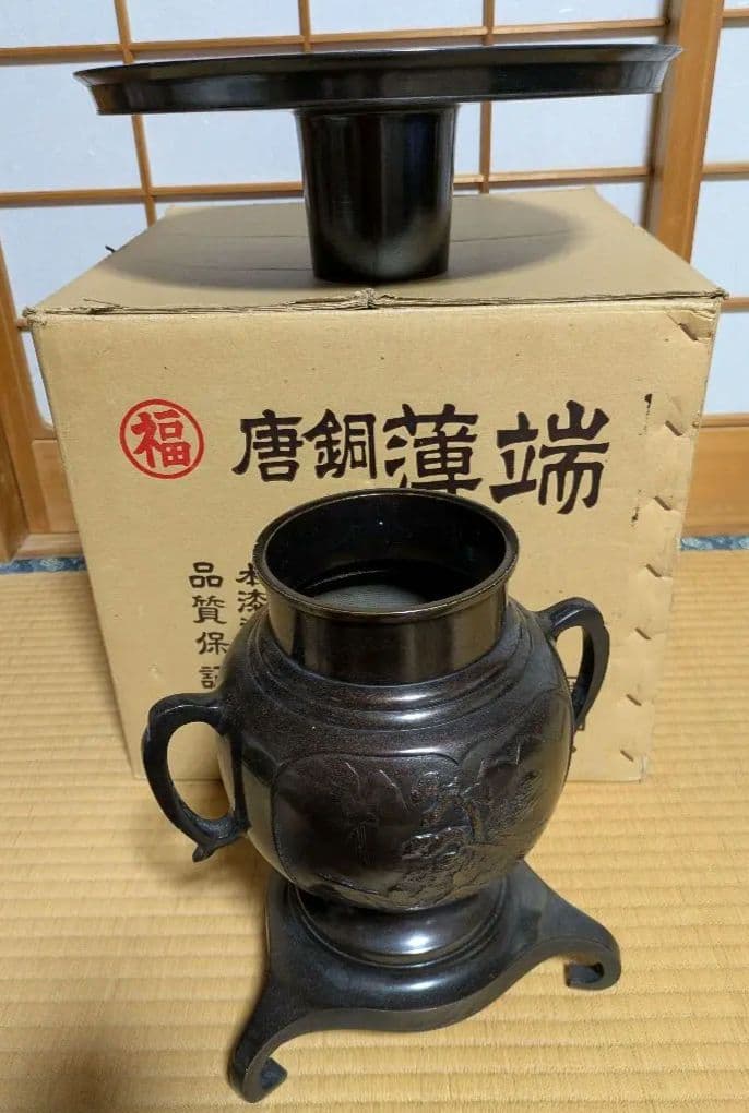 唐銅　薄端　花器　花入れ　送料無料