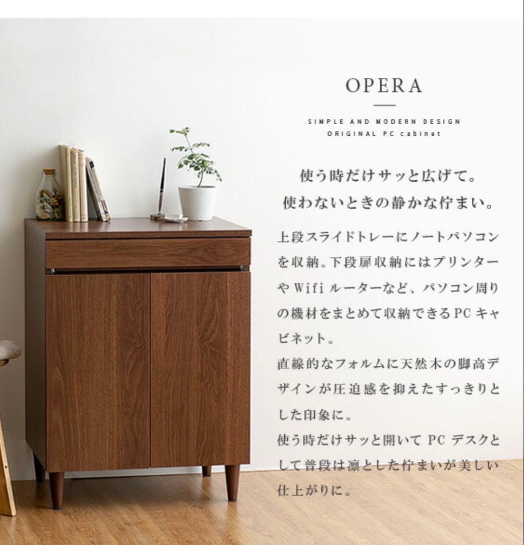 OPERA ルーター収納 PCデスク 収納棚 ラック プリンター収納