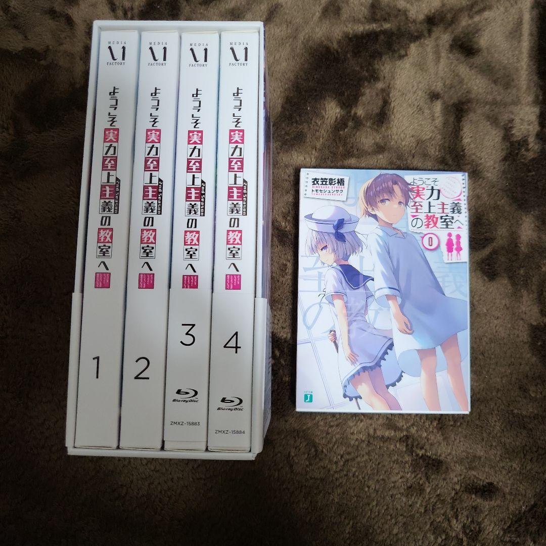 ようこそ実力至上主義の教室へ 2nd Season 全巻セットBOX &０巻付き