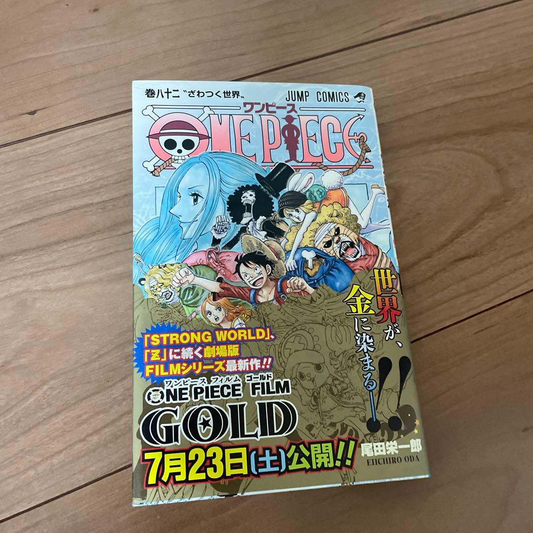 ワンピース 1巻～80巻 +おまけ82巻と3つ