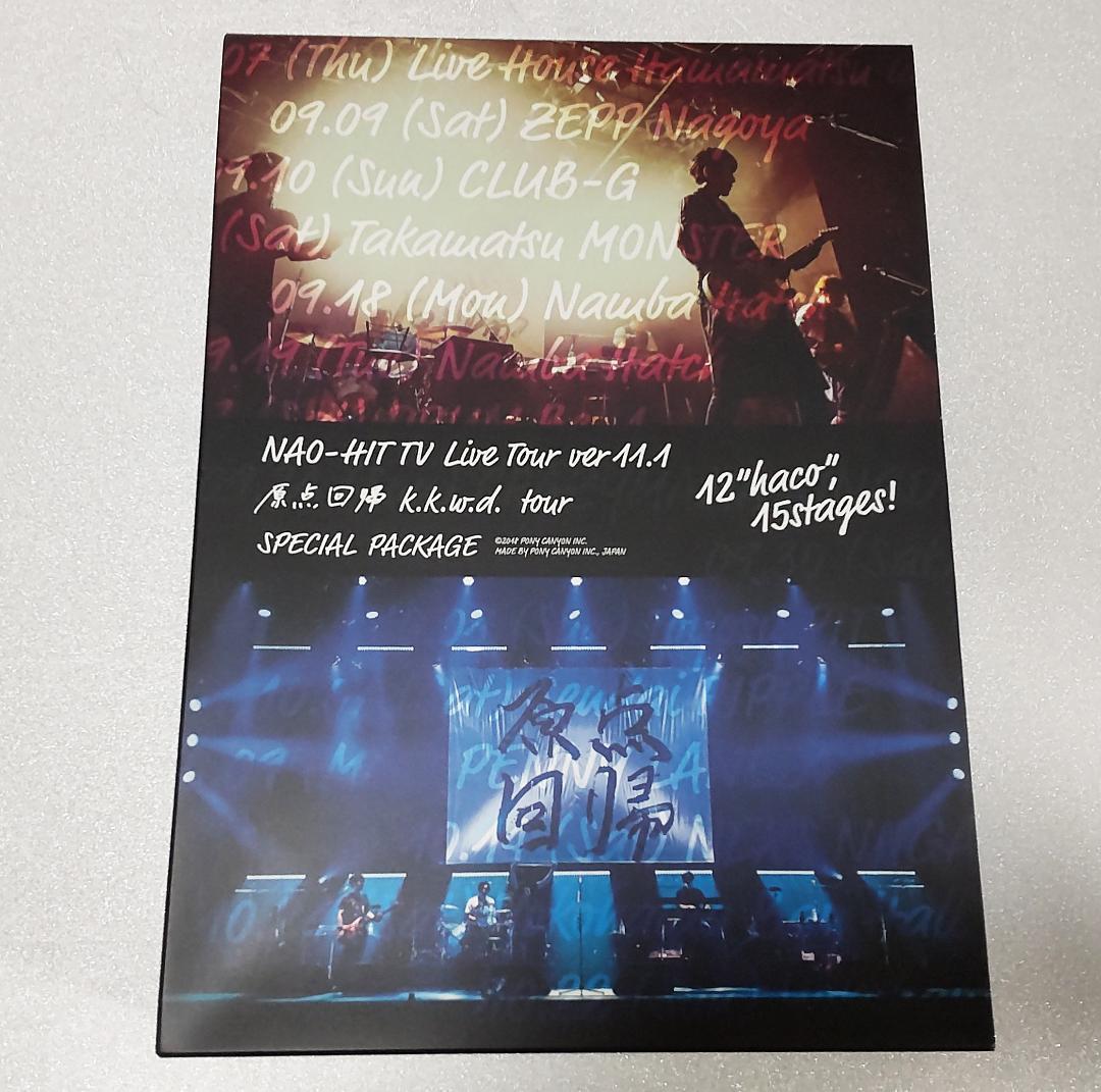 藤木直人 Live Tour ver11.1原点回帰 限定盤