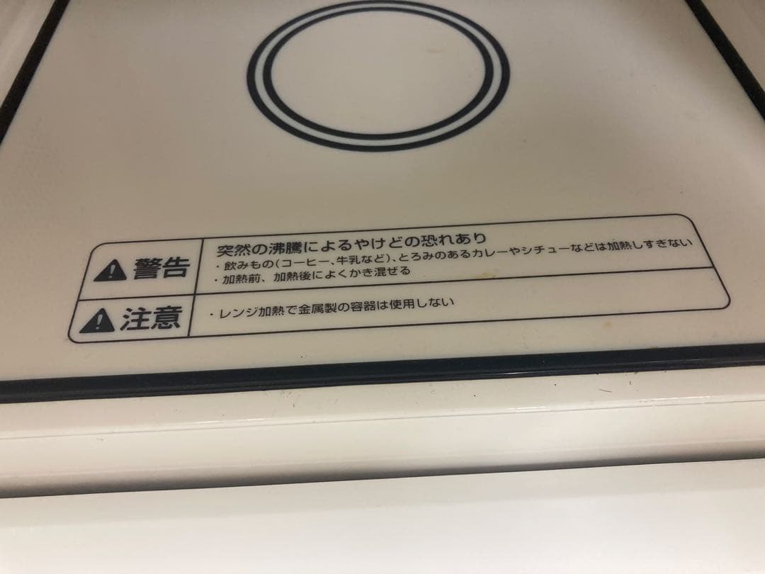 【中古品】無印良品 電子レンジ　 2019年製　ホワイト　白