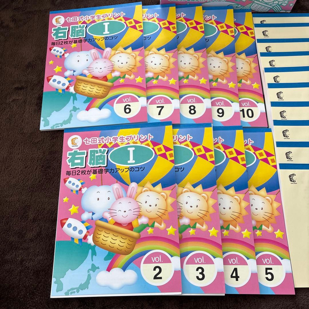 SALE！知育！七田式小学生プリント 右脳 知育 シチダ お受験 こぐま会