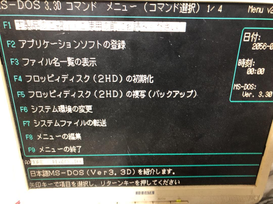 NEC用　PC-9801DX　5インチFD2基　正常起動、FD初期化ＯK、