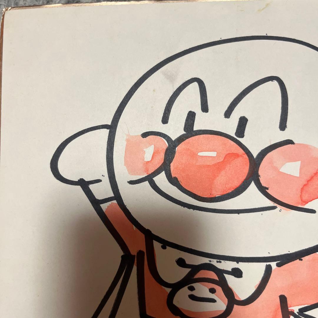 イ*ン様 【レア】やなせたかし手描きアンパンマン2005年 直筆サイン入り