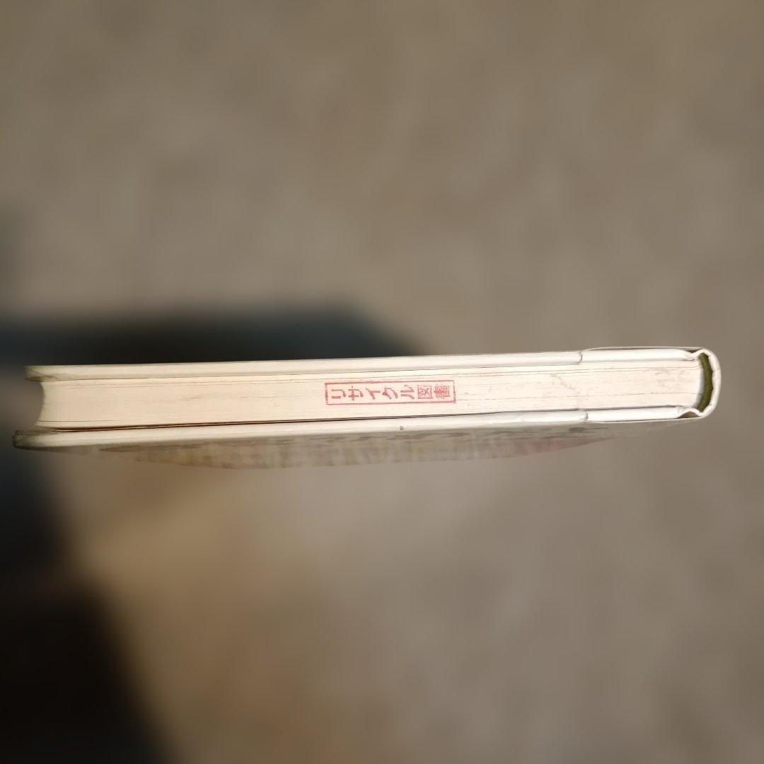 沢広幸 白雪ひめだよラーメンはん 草炎社こども文庫 35