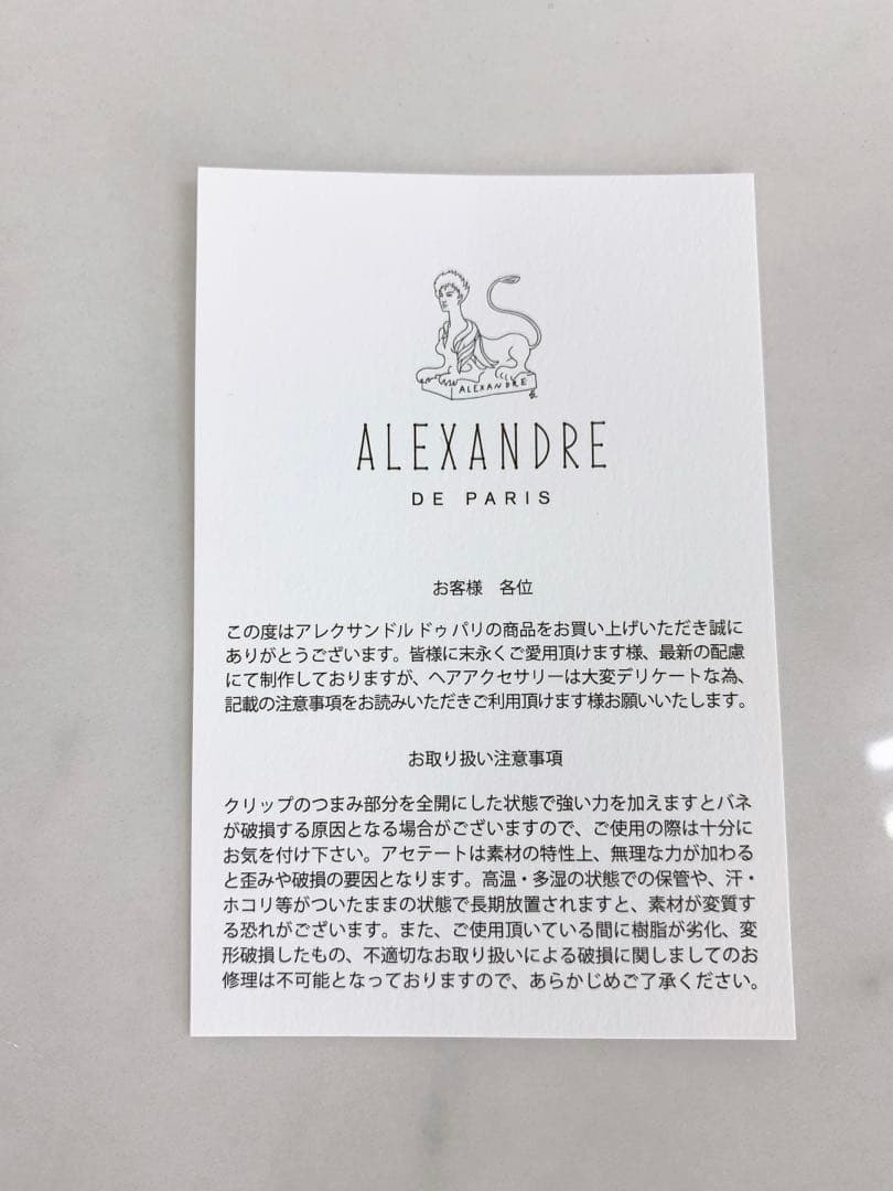 ＊【新品未使用】ALEXANDRE DE PARIS ヘアクリップ 2個セット