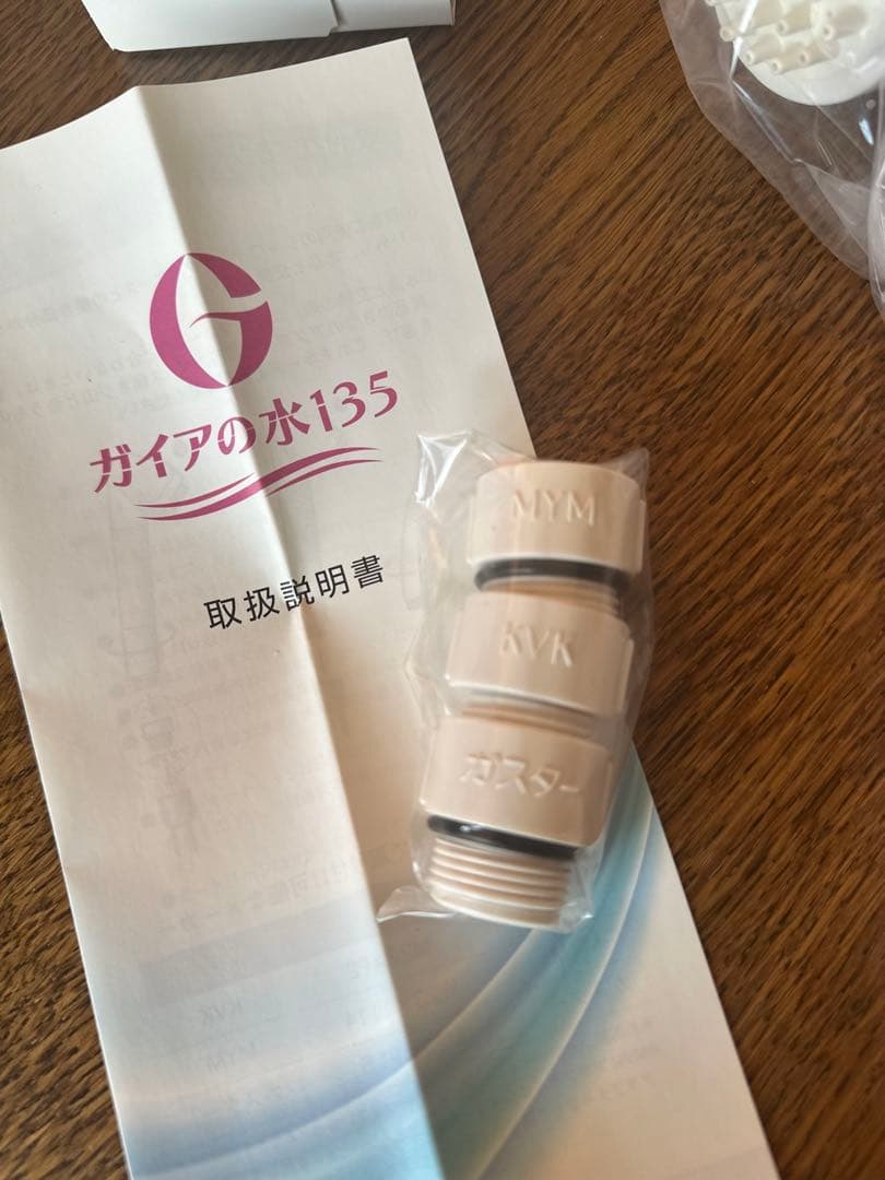 ガイアの水135 シャワー浄水器付き