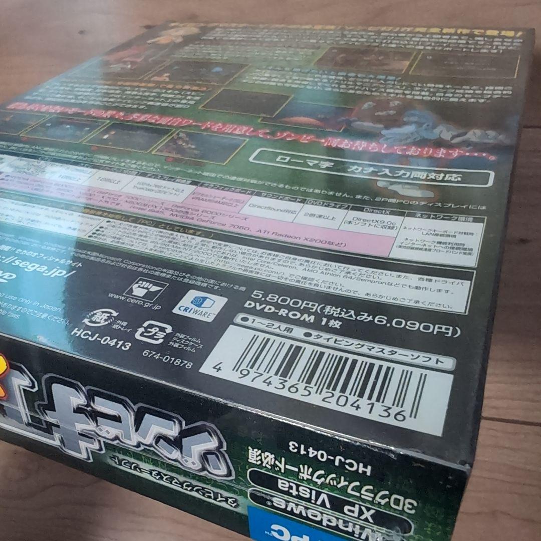 PCソフト ザ・タイピング・オブ・ザ・デッド2 ~ゾンビ打2