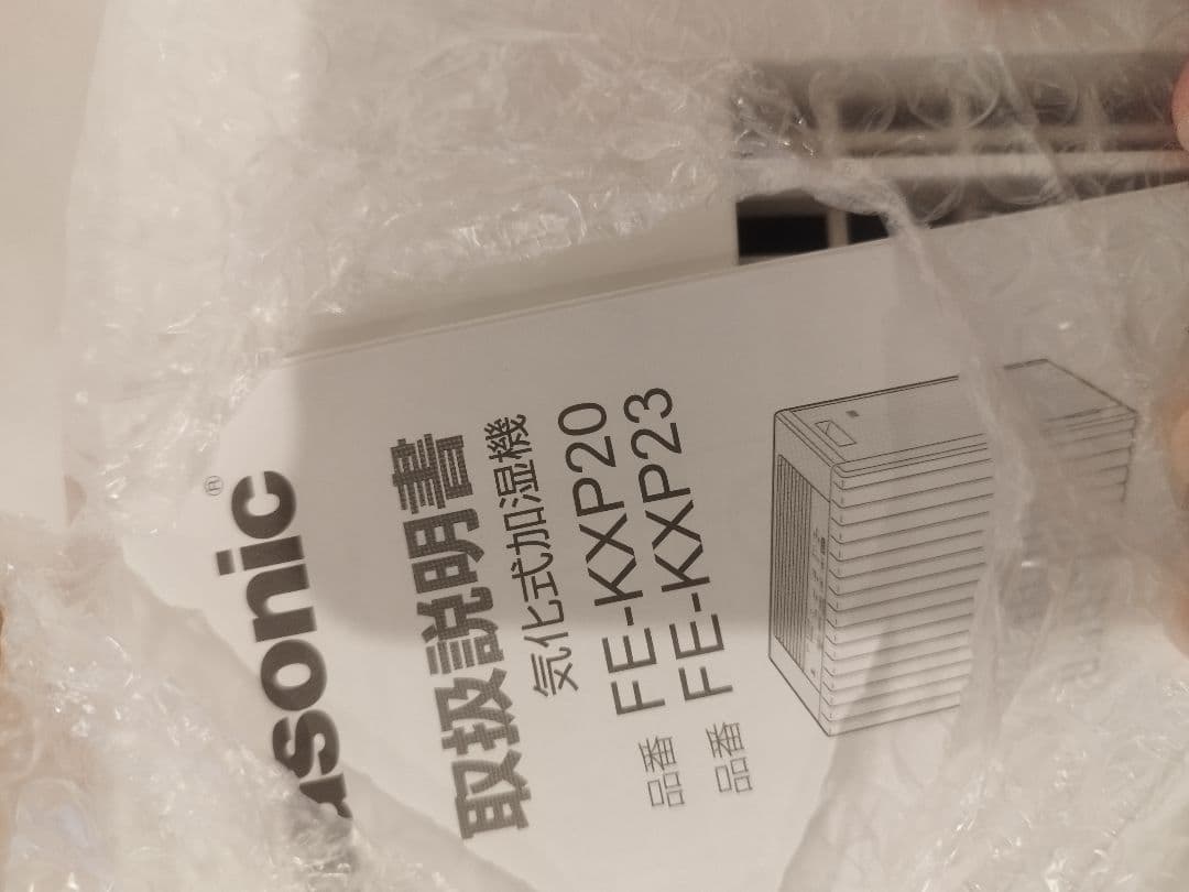 Panasonic FE-KXP20-W 加湿器 ホワイト静音加湿器