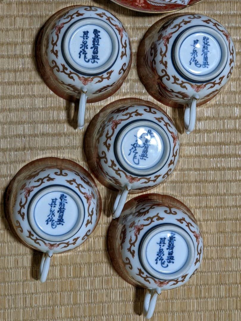 ♦有田焼 其泉作 錦赤絵金彩唐草碗皿揃カップソーサー コレクション 骨董品美術品