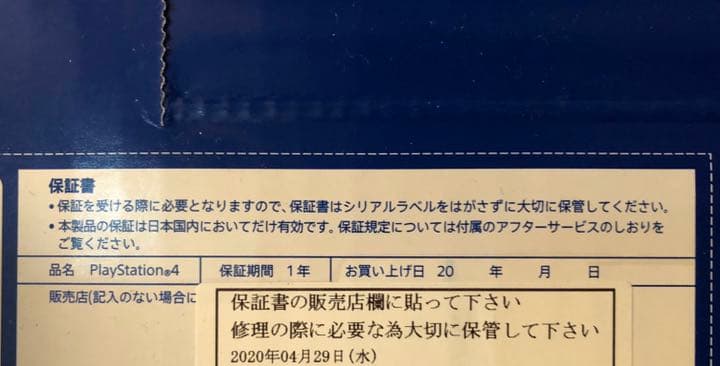 SONY PlayStation4 1TB & FF7 セット